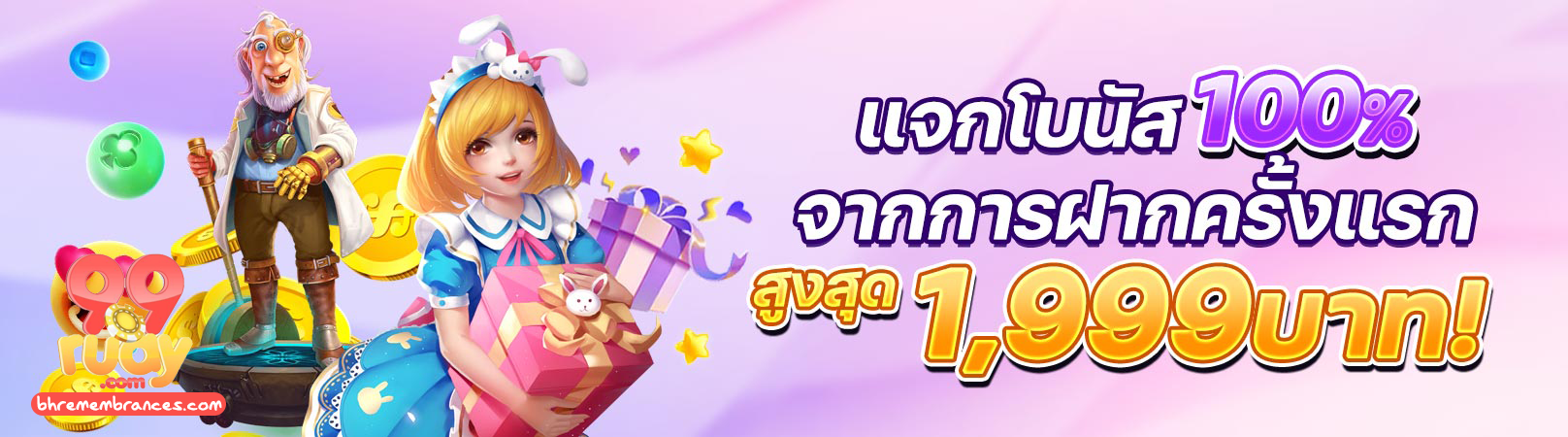 เครดิตฟรี 99 รวย