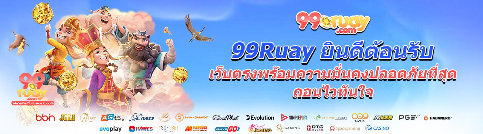 99ruay