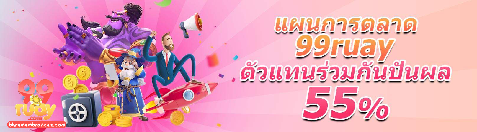 เครดิตฟรี 99 รวย